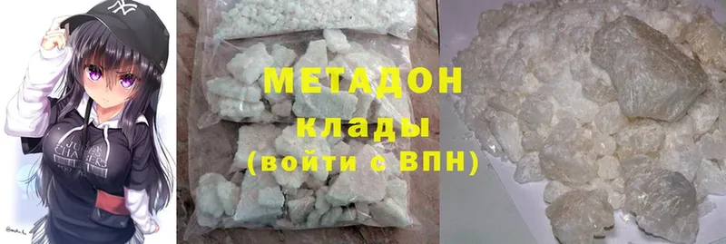 МЕТАДОН methadone  гидра ONION  Жуковский 